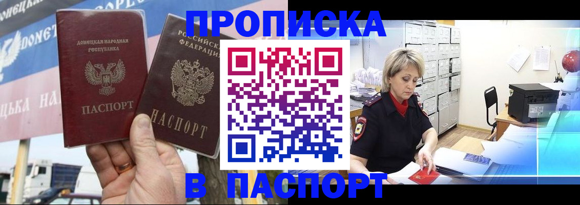 прописка иностранных граждан в Москве