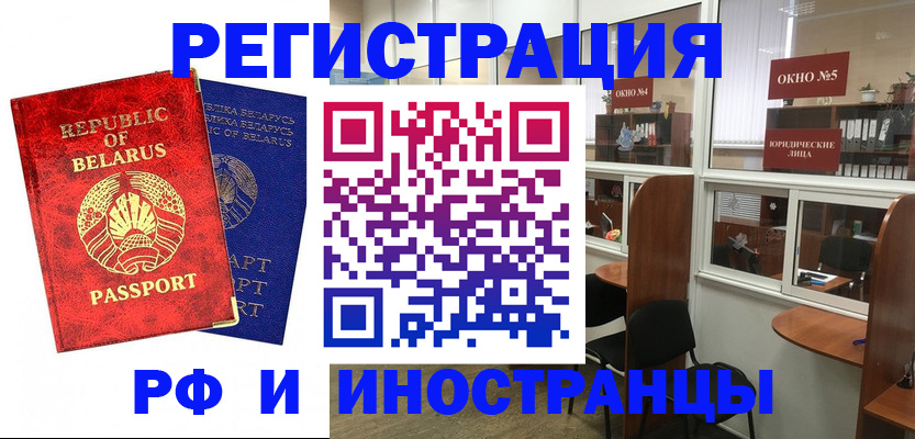 временная регистрация адрес в Москве