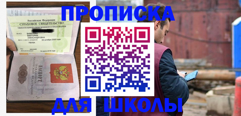 пропишу в квартире в Москве