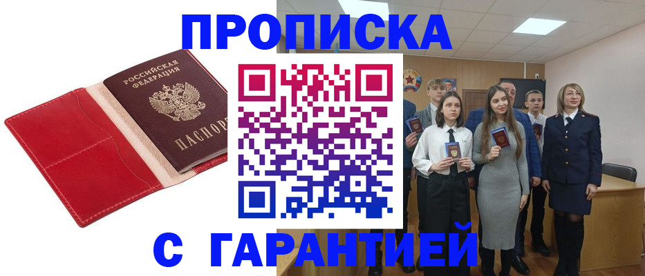 временная регистрация собственник в Москве
