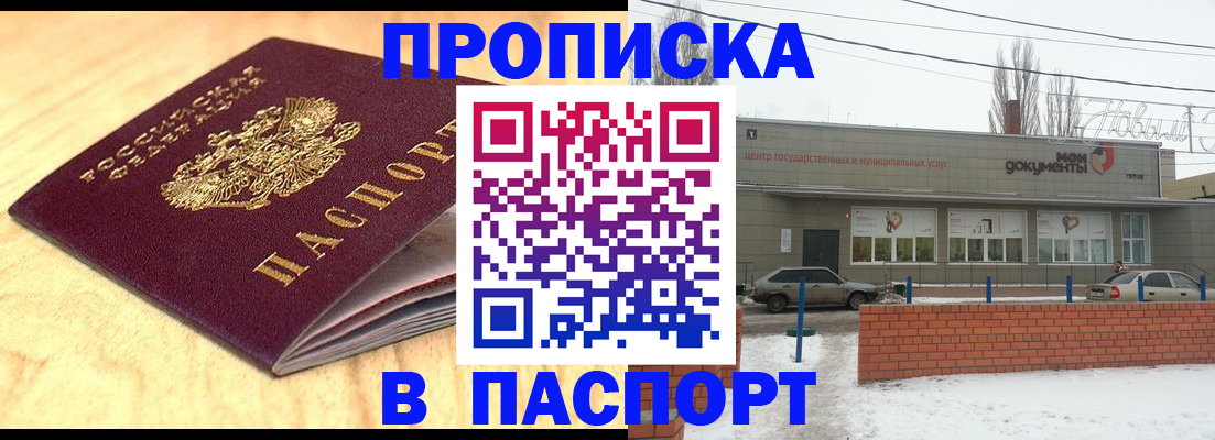 временная регистрация госуслуги в Москве