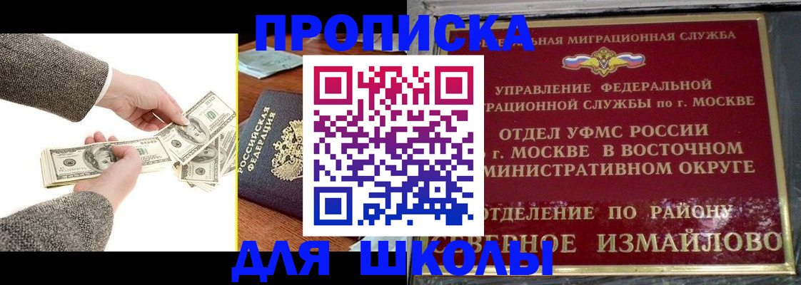 временная регистрация надежно в Москве